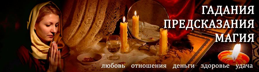 Гадалка в Карате — отзывы